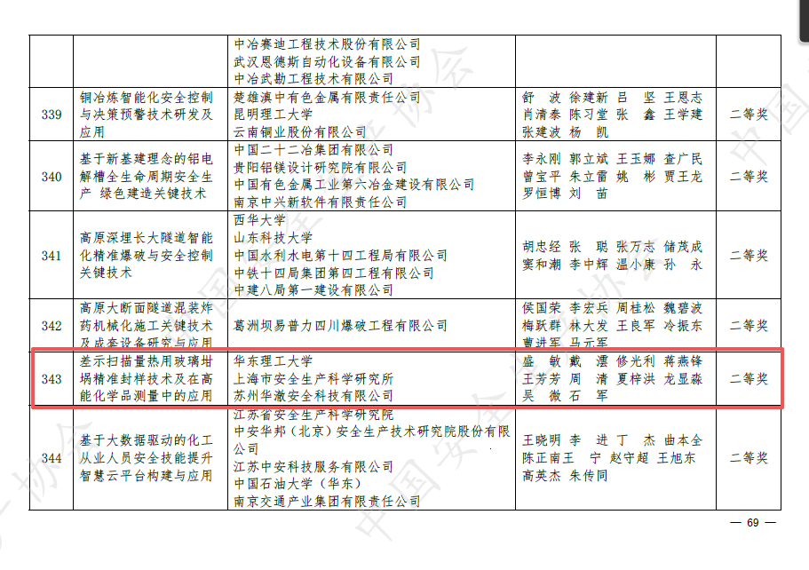 微信图片_2025-12-23_164113_843.png